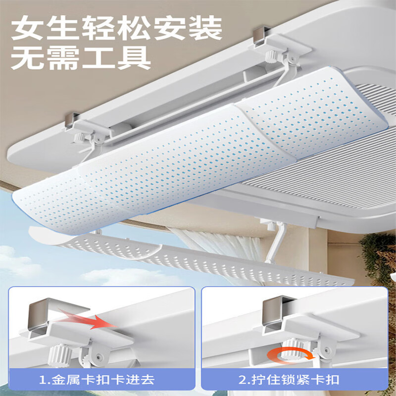 Kezitu customized air conditioner windshield air outlet anti-direct blow ceiling air conditioner windshield ceiling machine retractable wind deflector telescopic type purification type length telescopic 59-90cm