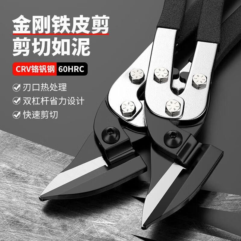 Yanran Iron Scissors Industrial Scissors Multifunctional Aviation Scissors Iron Shears Handmade Metal Keel Decoration Strong Aluminum Clasp Plate King Kong Multifunctional Elbow Iron Shears Double Lever