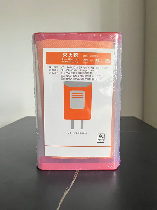 Hasdick new cloak style fire blanket 1M*1M 1 piece