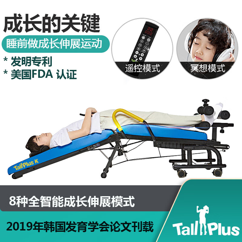 TALL PLUS stretcher retractor inversion machine auxiliary tallplus automatic stretching equipment Tallplus K blue