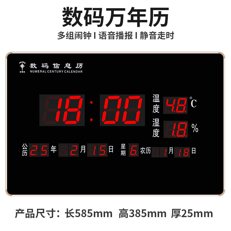 Polaris (POLARIS) digital automatic time setting perpetual calendar new 2025 electronic clock calendar clock living room wall clock home 58*38 cm satellite automatic time setting