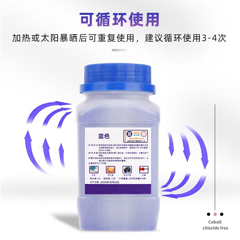 Cast solid desiccant industrial dehumidification and moisture-proof desiccant reusable particles blue and orange 250g each mixed set