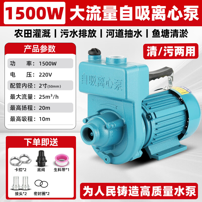 Fengquan Shangqi People's ZDK self-priming pump household large flow pump agricultural clear sewage septic tank sewage centrifugal pump