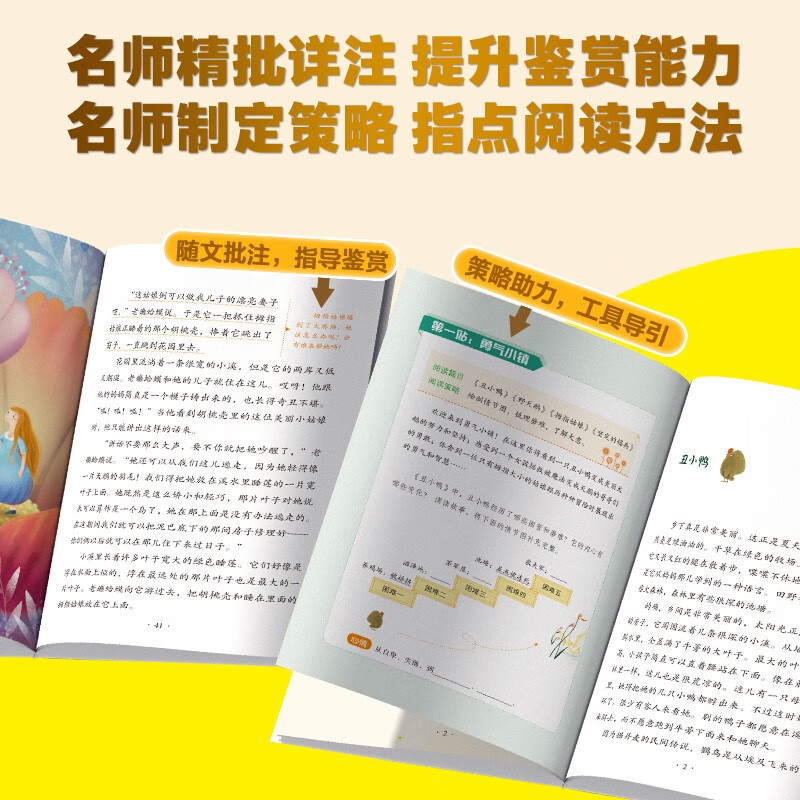 Andersen's Fairy Tales (Color Illustrated Edition) Happy Reading Book 1 Recommended Reading for Third Graders