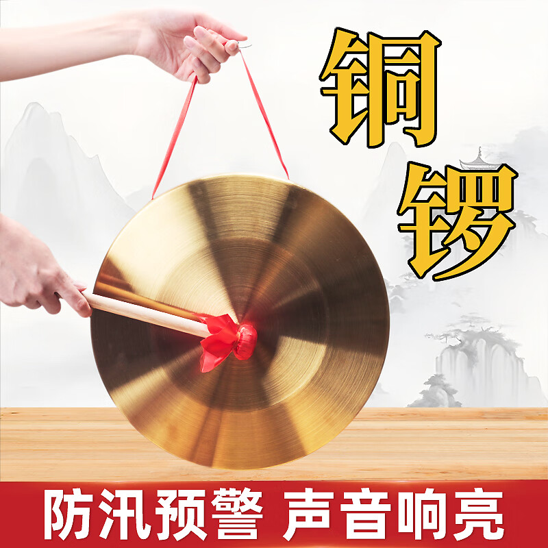 Sound range (RANGE) gong to open the way, three and a half lines of props, opening gong, big gong, flood control early warning gong, festive gong and drum instrument diameter 22CM