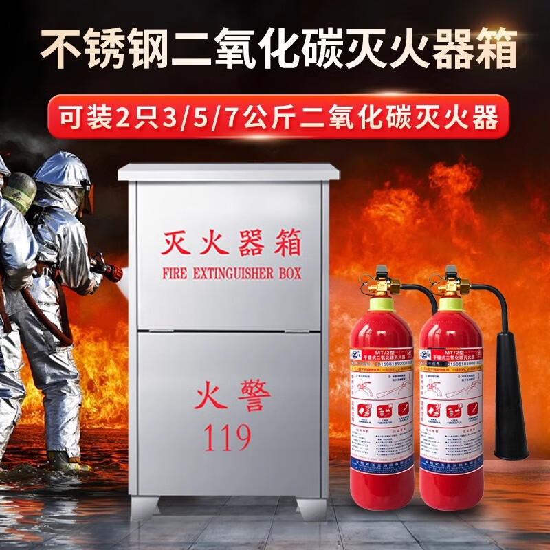 201/304 stainless steel fire extinguisher box 2 pieces fire box 4kg dry powder fire extinguisher special placement box fire fighting equipment capacity 4kg*2 stainless steel fire extinguisher box 201-0.8 empty box