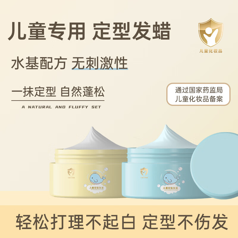 Stylist children's hair mud for men and women, styling fluffy and non-damaging hair styling for dance performances, long-lasting hair gel for broken hair