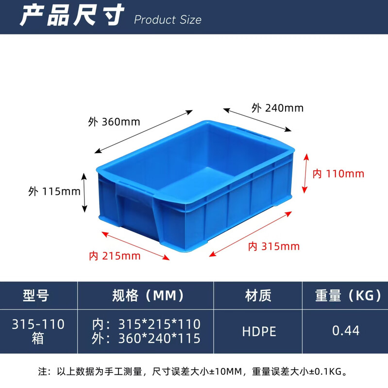 Thickened turnover box logistics basket warehouse plastic box turtle box industrial storage storage box large rectangular plastic frame 315-110 boxes blue