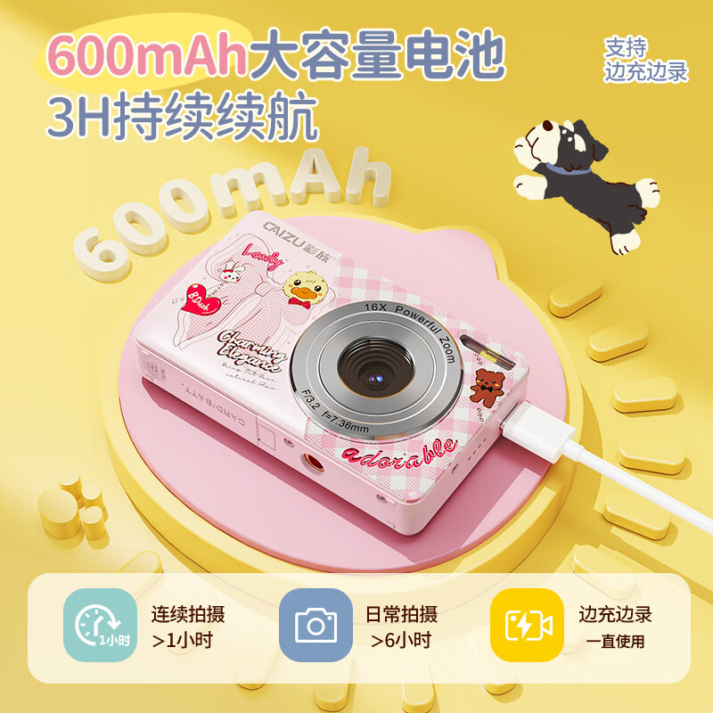 CAIZU Little Yellow Duck - 64 million pixel digital camera, entry-level male and female student party children's portable card machine Z3 alternative CCD transferable mobile phone camera birthday gift