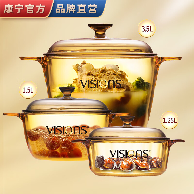 Corning (VISIONS) crystal clear pot set soup pot stew pot cooking pot high temperature open flame can be used 1.25L pot + 1.5L soup pot + 3.5L soup pot 3-piece set