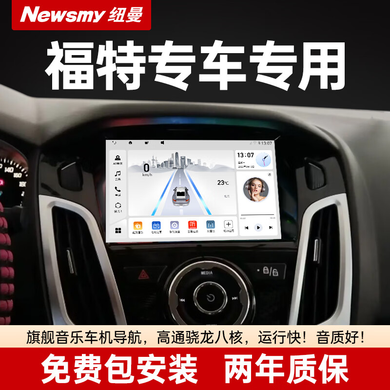 Newman is suitable for Ford Focus Escape Escape Mondeo Victory Navigation Central Control Large Screen Reversing Image Integrated Machine + Reversing Image Package Installation WIFI Version/Quad-Core/2+64G Basic Model