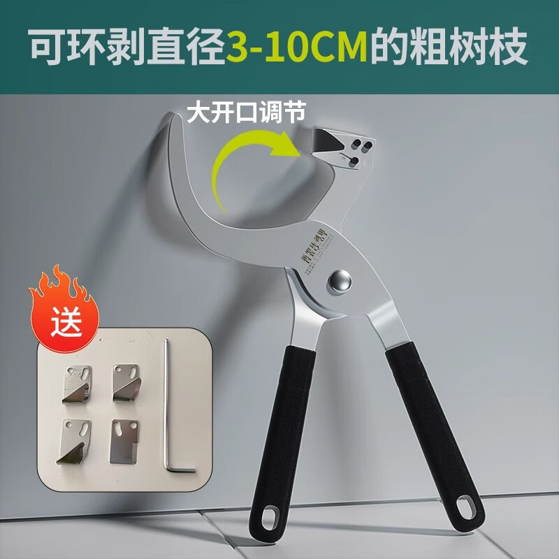 Jingxing German quality citrus girdling fruit tree date tree grape lychee tree girdling device girdling shears fruit tree cutting bark ringing fruit Seiko? No pulley citrus special girdling high quality S
