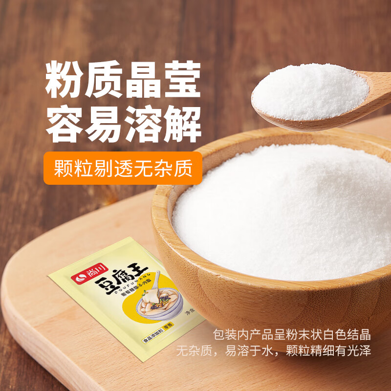 Shangchuan Tofu King Gluconolactone 3g*20 packs, home-made tofu curd coagulant, homemade internal fat tofu curd