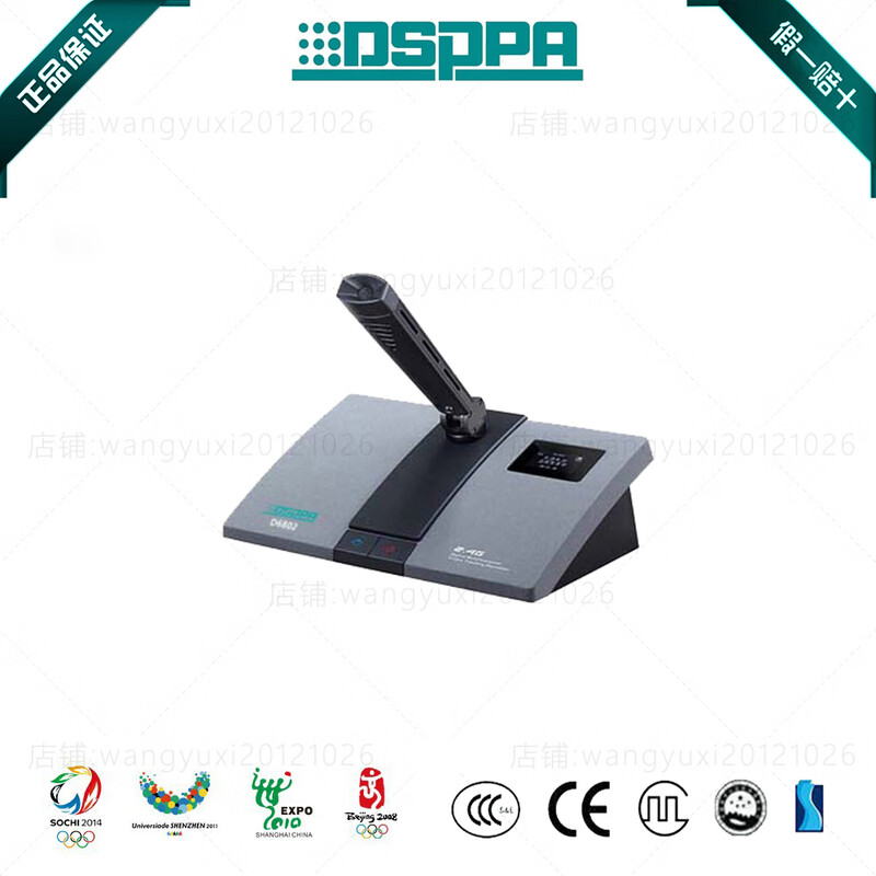 DSPPA D6801/D6802/D6803/D6806L wireless 2.4G digital conference microphone D6802L (wireless chairman unit)