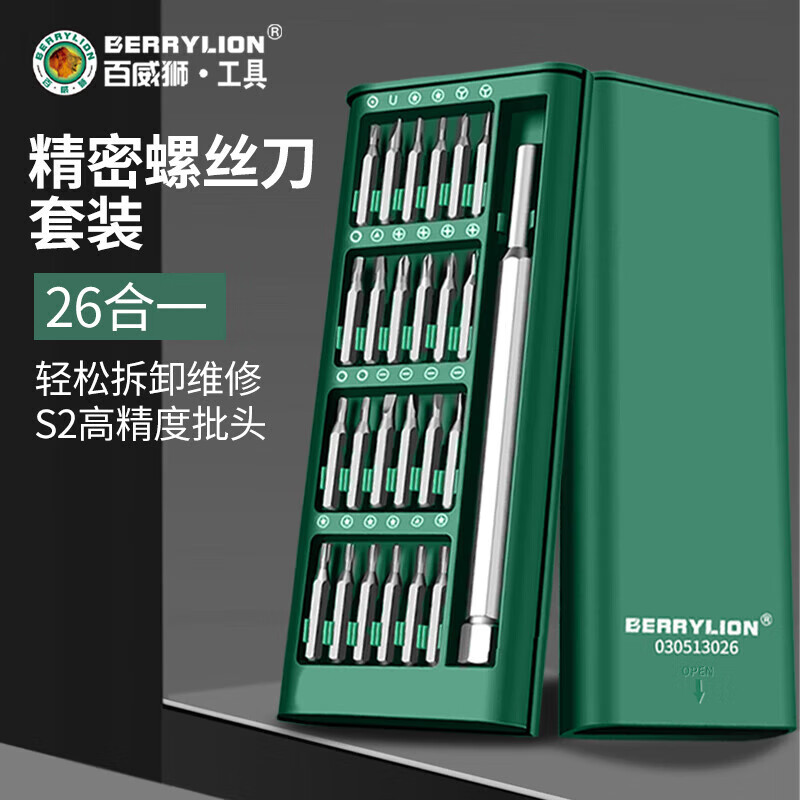 BERRYLION screwdriver complete set computer notebook disassembly tool cross-shaped multi-function precision screwdriver set