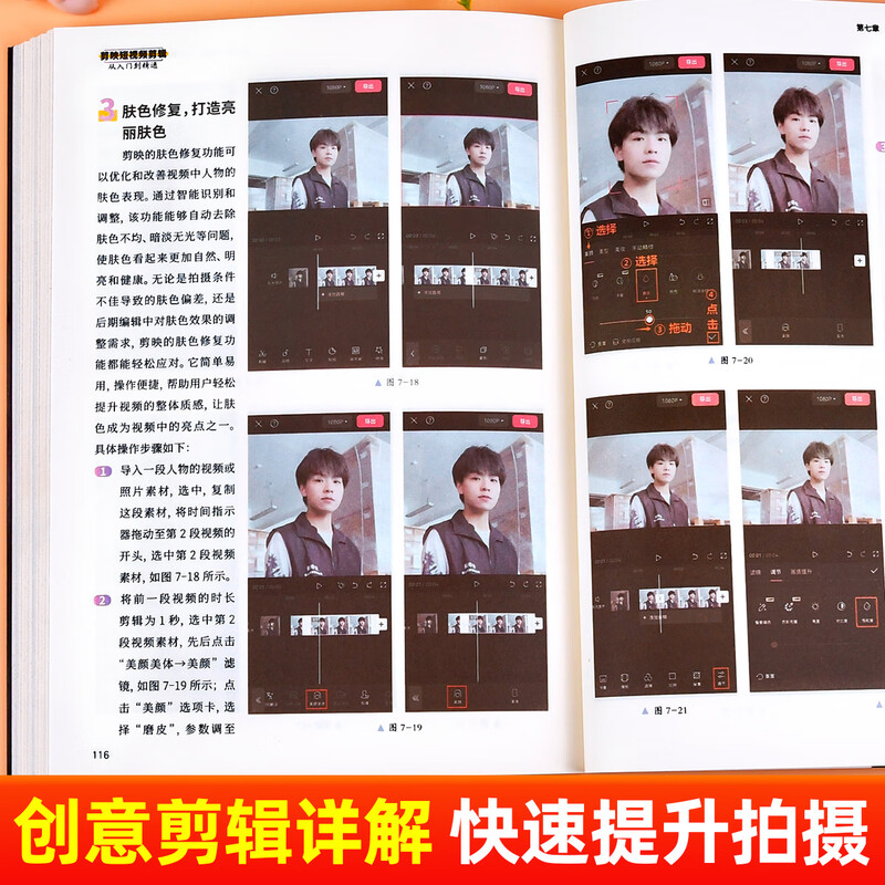 Official Genuine Screen Cutting Tutorial Book 2025 Screen Cutting Short Video Editing from Beginner to Master, Master Practical Editing Skills, Easily Master Video Production, 2 volumes, Screen Cutting Short Video Editing + Introduction to Mobile Photography, Genuine