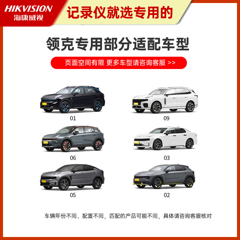 Hikvision Lynk & Co 01 02 03 05 06 07 08 09 Z10 Z20 900 special car driving recorder 4K