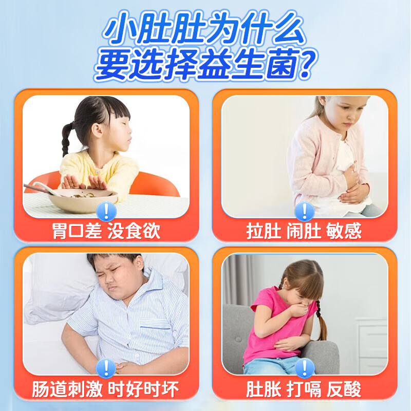 Xiaokuihua Academy Eight-Link Probiotics for Infants and Children 0-3 Years Old Newborns Non-Conditioning Gastrointestinal Weakness and Flatulence Good Gut for Babies 1 Box (First Experience)