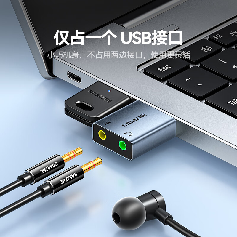 SAMZHE USB external sound card usb to 3.5mm audio interface headphone expansion converter head driver-free suitable for desktop computers notebook PS4/5 to connect microphone audio