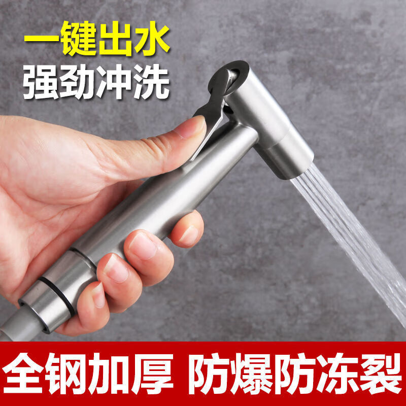 Jiumu Wangshijia JMOOWO304 stainless steel toilet spray gun faucet bidet booster nozzle toilet bathroom companion flushing water gun spray gun + 1.5 meter pipe + no punching + three-way angle valve