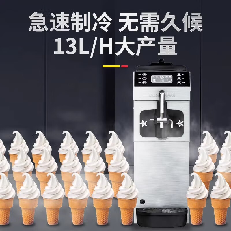 Donper Ice Cream Machine Commercial Soft Ice Cream Machine Cone Machine Fully Automatic Milk Tea Shop Equipment Desktop Ice Cream Machine CKX60MAX