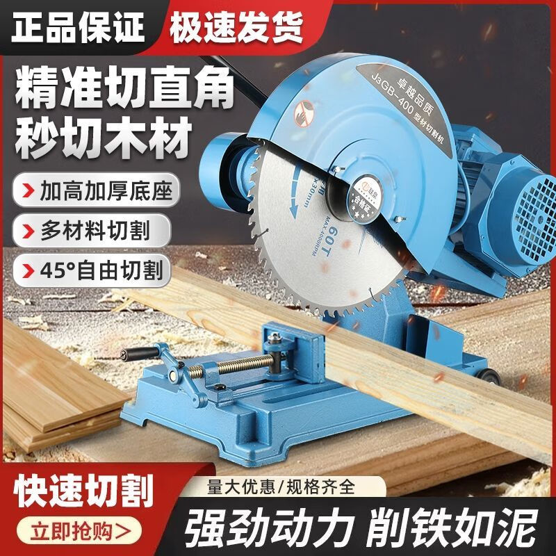 400 type steel cutting machine, wood sawing machine, industrial-grade heavy-duty cutting machine, three-phase 3KW high-power household cutting machine, steel plate type 2.2kw frame, no motor