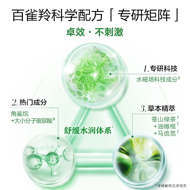 PECHOIN Set Herbal Essence Surprise Gift Box Hydrating Toner Lotion Face Cream Cleanser Skin Care Makeup Skin Care Products Water Cream Set Toner 100ml + Cream 50g