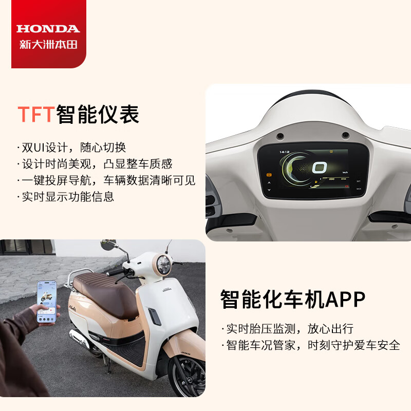 Xindazhou Honda NS125LA pedal fuel motorcycle, take-out motorcycle, fuel-efficient, store pickup, ABS standard version - raw coconut latte