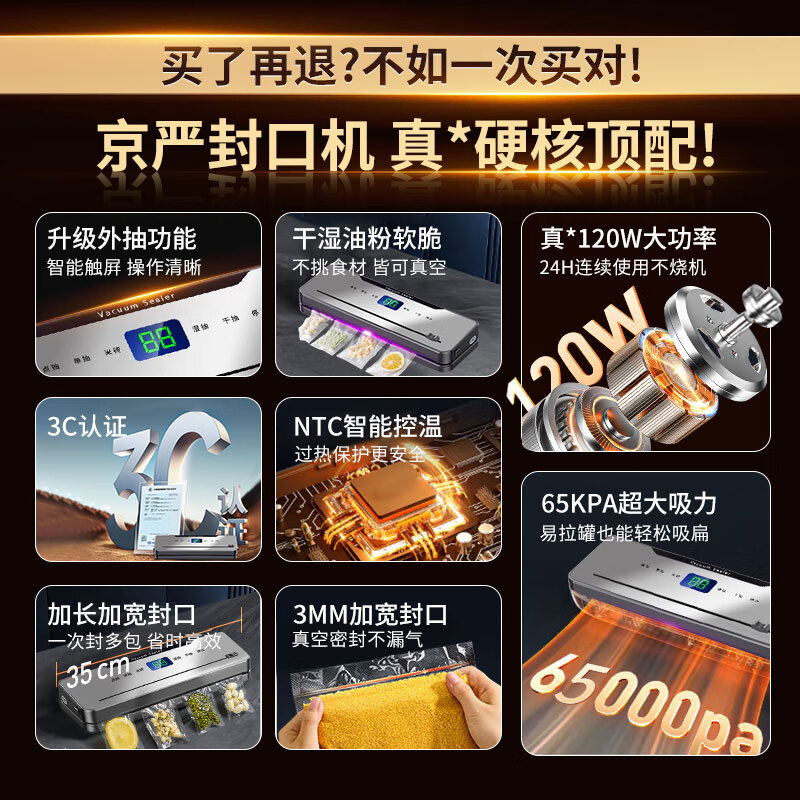 Jingyan German quality vacuum sealing machine vacuum packaging machine household food vacuum machine fully automatic large suction sealing all-in-one machine wet and dry compression baling machine UV sterilization model super suction LCD digital display touch vacuum machine 30cm