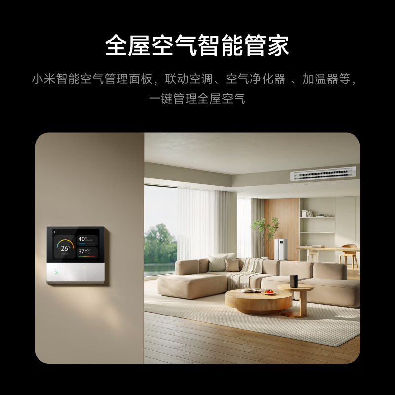 Xiaomi (MI) Mijia central air conditioner Pro 5 HP first level energy efficiency whole house air management smart air conditioner multi-split 5 HP one for four one price all-inclusive 125Wn-OC30/N2C1 5 HP first level energy efficiency one for four