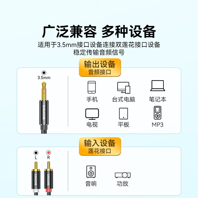 Shanze 3.5mm to double lotus head audio cable one-half red and white 2RCA connecting cable mobile phone computer TV connection audio box amplifier conversion cable 3 meters YPR-30