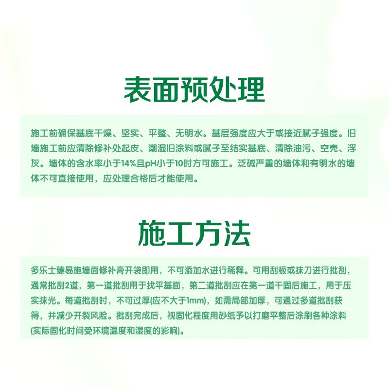 Dulux Zhenyishi wall repair paste, clean smell, white wall decontamination latex paint, wall repair putty paste, renovation paint, wall paint repair paste 250g*1