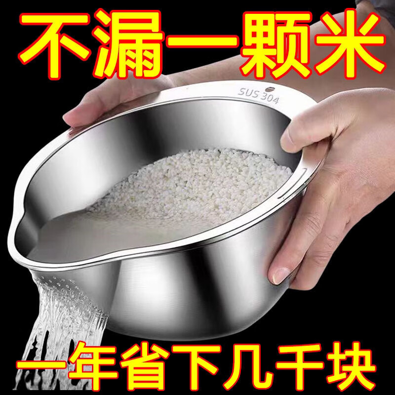 LZJV drain basket food grade 304 stainless steel drain basin rice cleaning artifact kitchen household vegetable basin rice washing sieve special thickened + basin drain basin promotion 26 cm thickened large drain basin rice basin washing vegetables