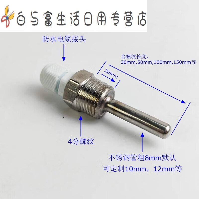 JPHZNB solar water heater temperature sensing shell probe water tank protective sleeve stainless steel 4-point thread waterproof blind pipe a outer diameter 8mm long 250mm (304 material