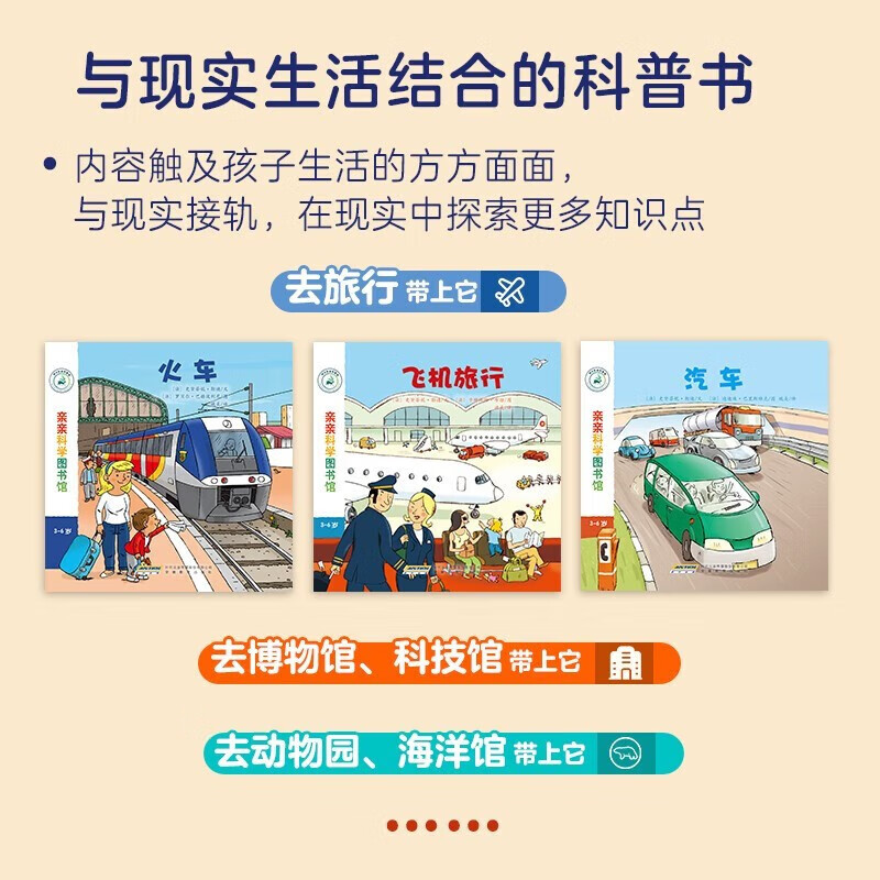 Qinqin Science Library Volume 1-4 (40 volumes in a gift box) Kindergarten science encyclopedia picture book for children aged 3-6 years old Pittosporum, Nutshell, recommended by Anson’s mother Scientific enlightenment knowledge children’s book New and old versions shipped randomly Gift book world chapter complete set