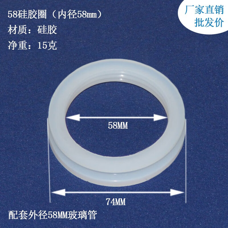 Dongjiu Solar Silicone Ring 47/58mm Sealing Ring Water Heater Anti-Leakage Gasket Vacuum Glass Tube Accessories One 58mm Silicone Sealing Ring