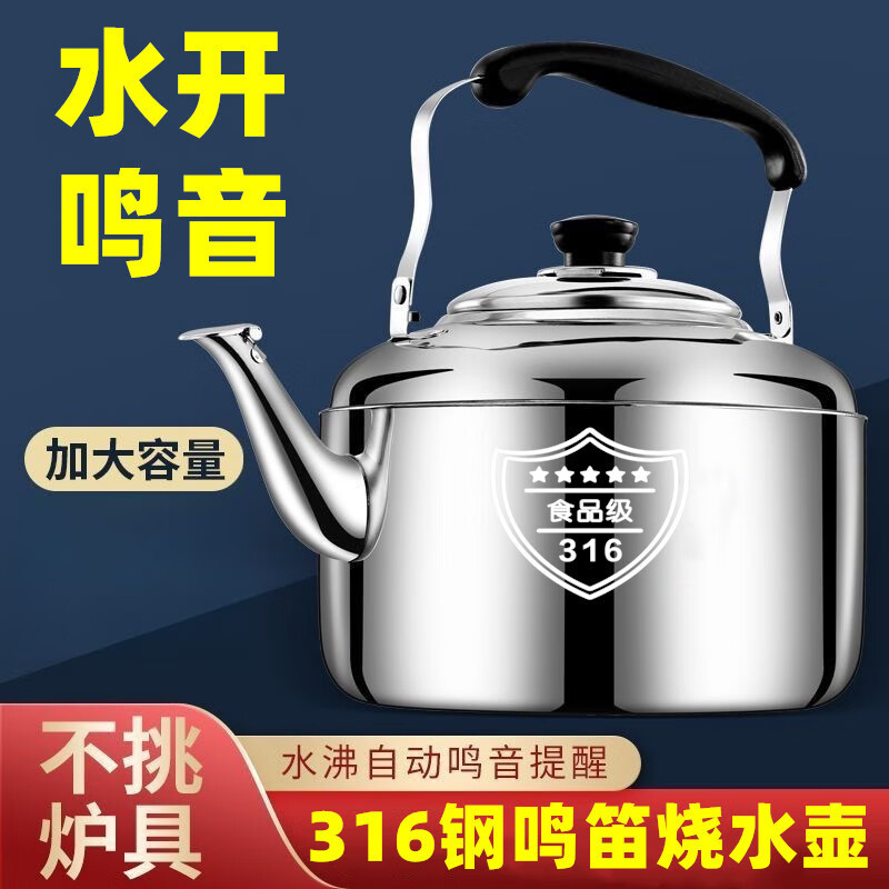Fat Donglai's same German quality kettle for gas stove with whistle 316 stainless steel sound household large capacity 304 0ml 3.0 liter flagship 316 kettle