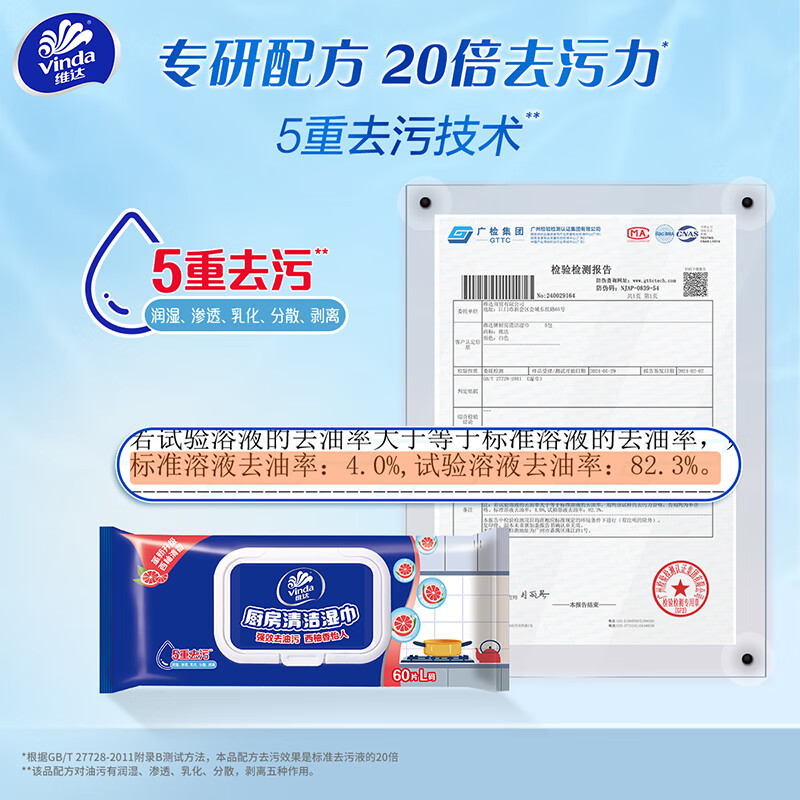 Vinda kitchen wipes, paper towels, L size, pearl pattern, 60 pieces to remove oil stains, oil-absorbing paper, household stocking pack, kitchen wipes, 1 layer, 60 sheets*2 pack