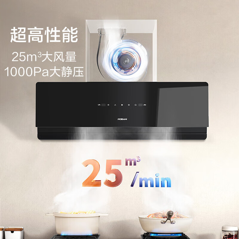 Boss small size 25 air volume suction range hood household smoke stove set 23A3S large suction trade-in home installation first-class energy efficiency can be equipped with gas stove