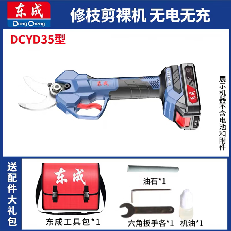 Dongcheng electric pruning shears rechargeable garden fruit tree pruners thick tree pruners branch lithium electric pruners Dongcheng scissors pruning machine DCY DCYD35B bare body no electricity no charge