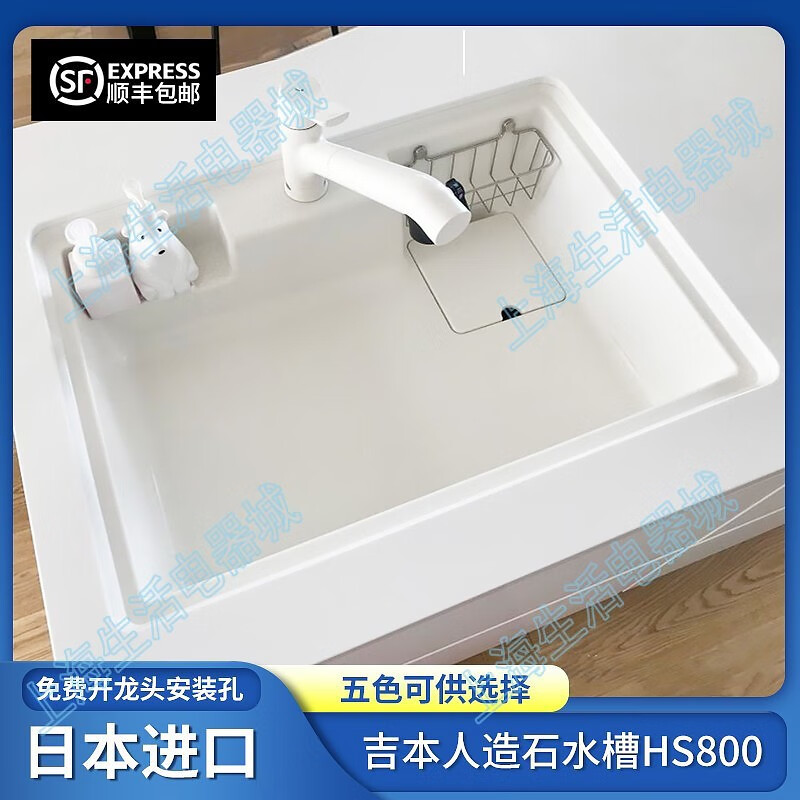 Japan imported large single sink HS800 above and below counter basin kitchen artificial marble color mute beige