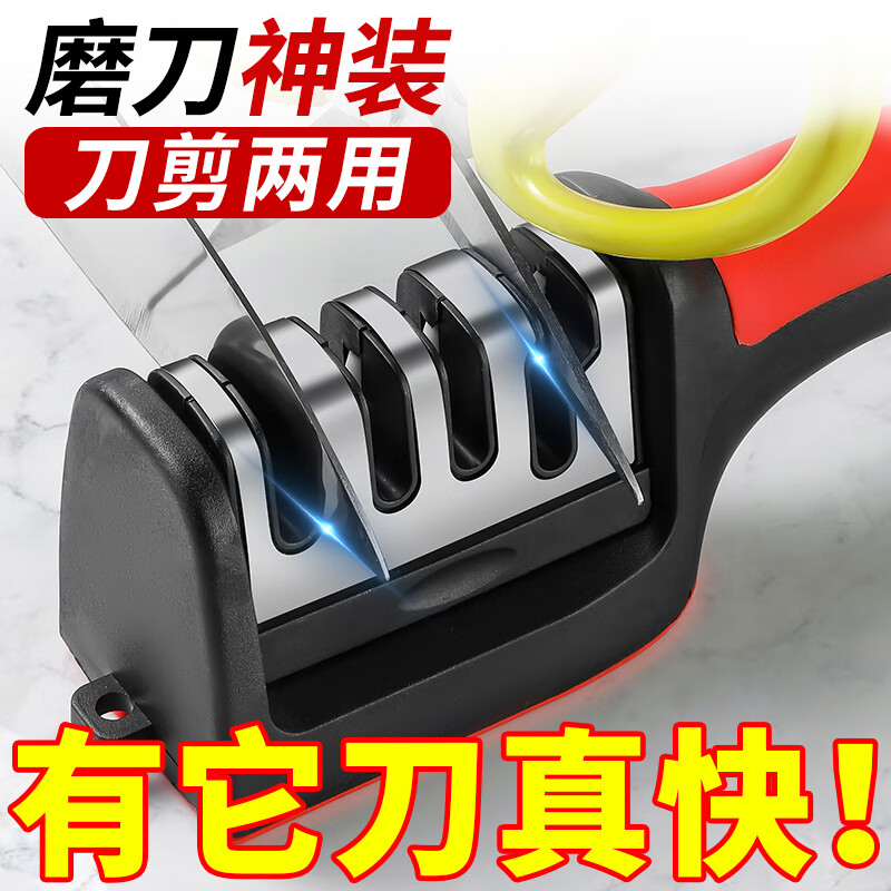 Fat Donglai's same knife sharpening tool, household kitchen knife sharpening stone, commercial natural stone quick sharpening stand, recommended upgrade, four-stage sharpening, 3 seconds speed