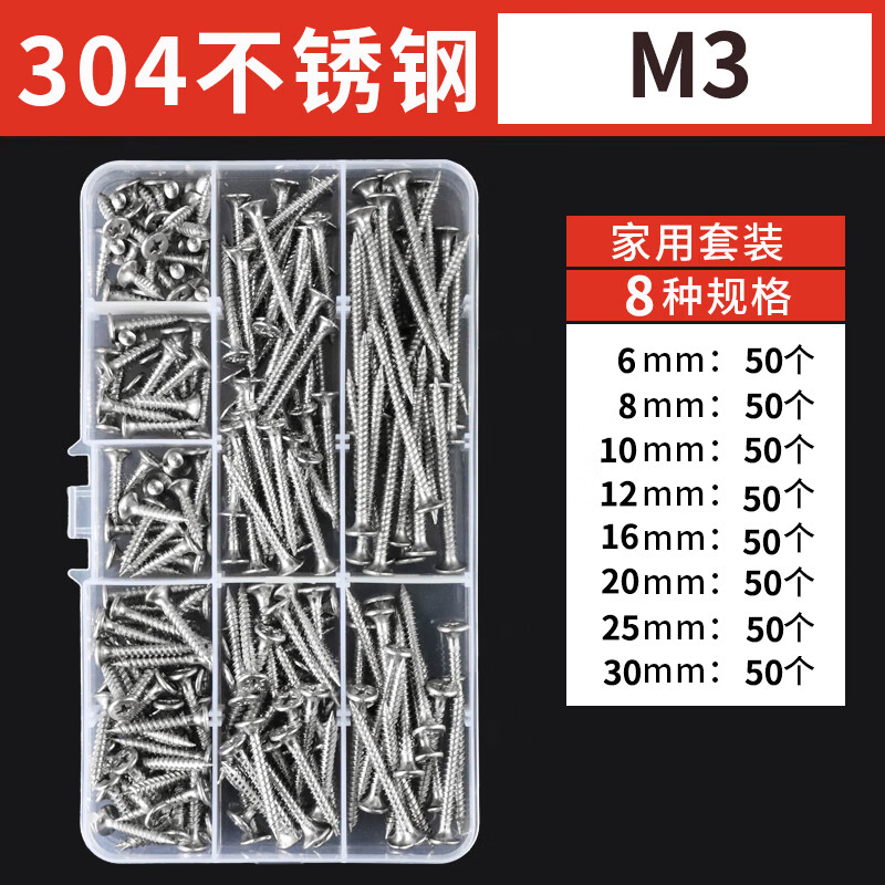 Primary stainless steel self-tapping screw and nut combination set, cross countersunk head self-tapping screws, 8 grids, 400 pieces