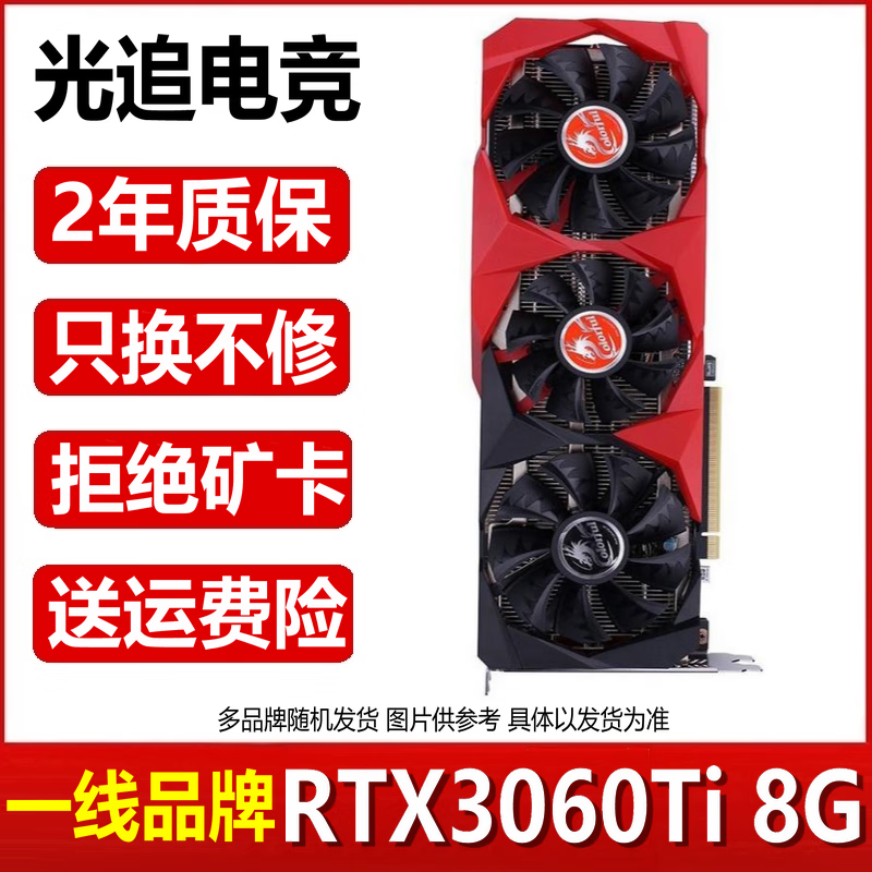 Colorful ASUS GALAXY MSI and other brands random GTX960/1660/2070/3060/3080 10G desktop computer second-hand game graphics card RTX3060TI 8G non-mining card 2-year replacement