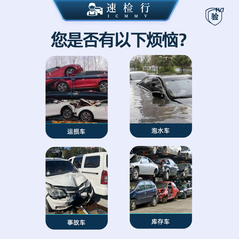 ICMMV car inspection service nationwide new and used car inspection 4S vehicle condition accident third-party report troubleshooting and interpretation Official guide price 500,000-800,000 National service (1V1 door-to-door inspection)