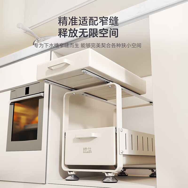 Shuaishi (shuaishi) kitchen drawer-type storage rack pull-out under sink storage rack pull-basket dish drainer rack kitchen cabinet storage rack white