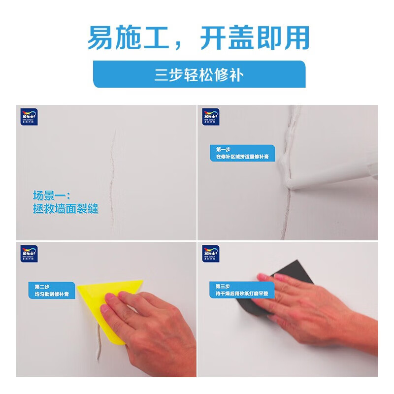 Dulux Zhenyishi wall repair paste, clean smell, white wall decontamination latex paint, wall repair putty paste, renovation paint, wall paint repair paste 250g*1