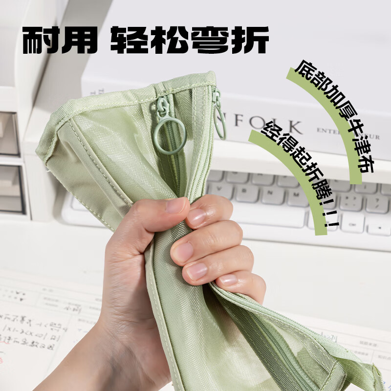 Deli Qingyun Time Series Mesh Triangular Bag Pen Bag Examination Can Use Large Capacity Storage Bag Suitable for Middle School and College Entrance Examinations and Postgraduate Entrance Examination Green BC377 School Start Stationery Gift