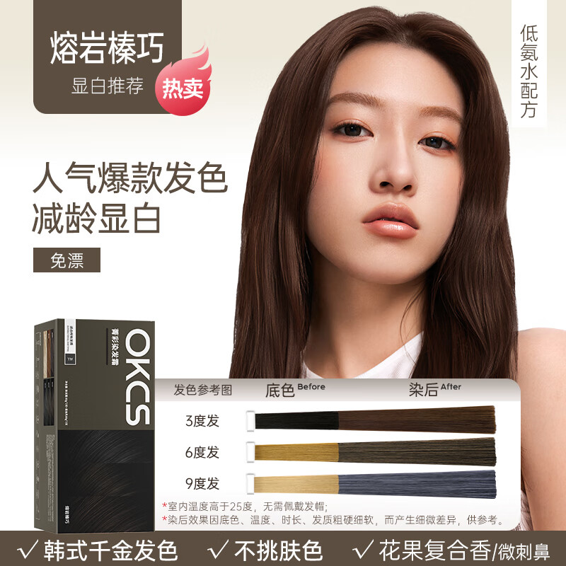 OKCS Hair Dye Cream Linen Brown Hair Dye Plant-Based Pure Hair Dye for Men and Women at Home Lava Hazelnut Medium Hair Dye