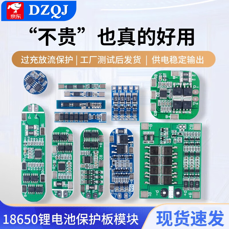 18650 lithium battery overcharge over discharge over current short circuit charging protection board module 3A 1/2/3/4 string 3.7/12V dual MOS 4A 3.7V lithium battery protection board